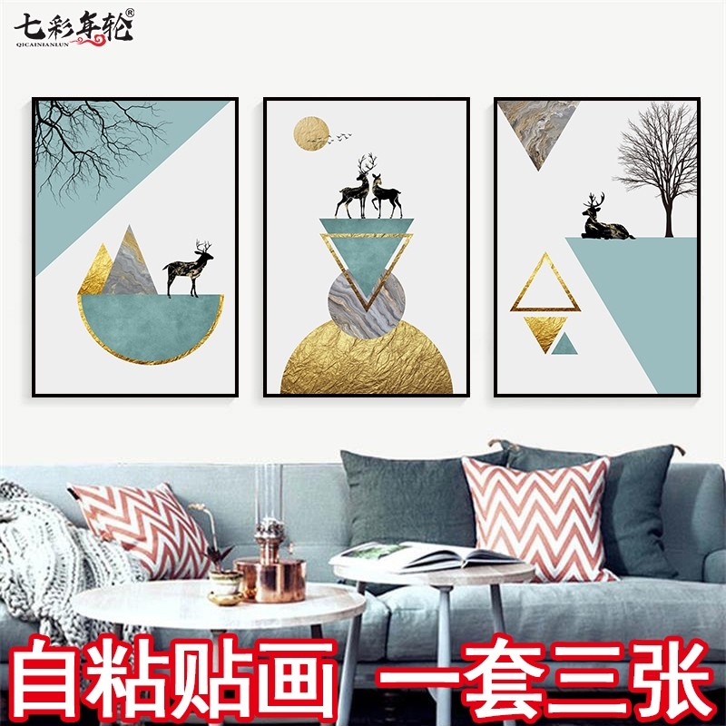 客厅装饰画自粘贴画沙发墙壁画北欧清新麋鹿抽象轻奢现代楼道贴纸图片