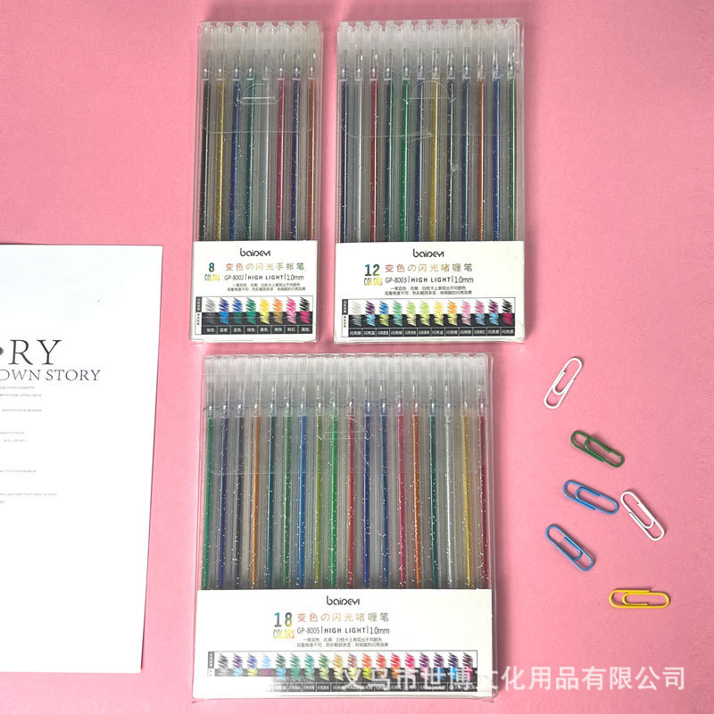 變色閃光啫喱筆彩色中性筆亮晶晶手帳筆學(xué)生劃重點(diǎn)標(biāo)記熒光筆