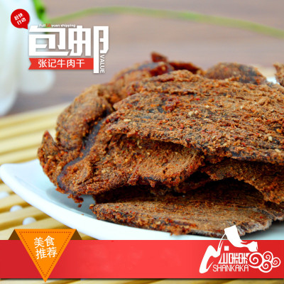 务川南门张记牛肉肉干麻辣香辣五香大块贵州手撕零食小吃牛肉脯