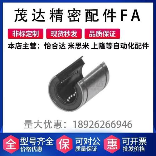 替代怡合达 LMC31-d12/13/16/20/25直柱型直线轴承 开口式 单衬型