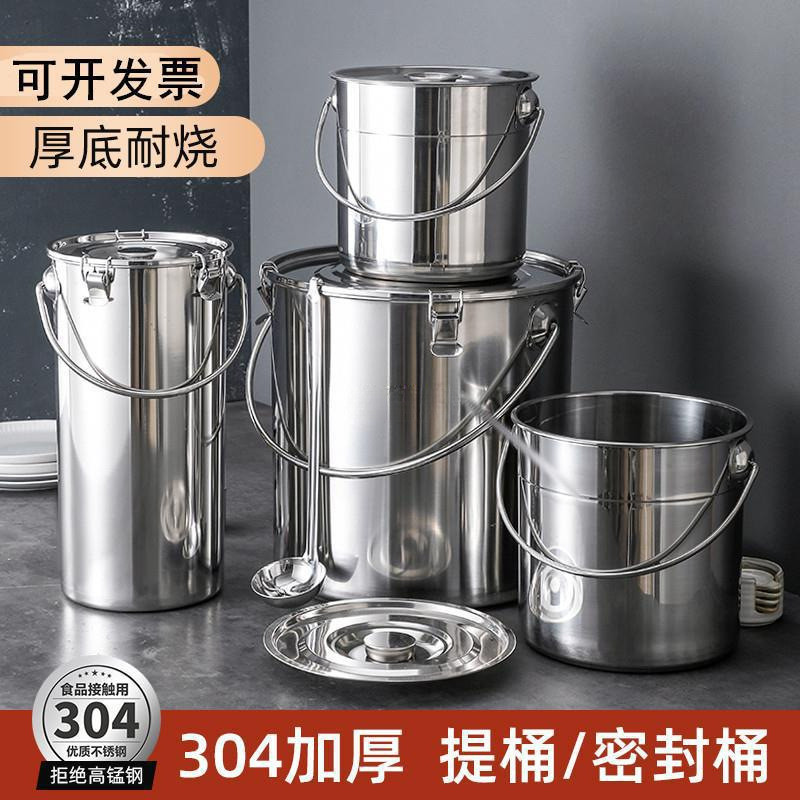 304不锈钢桶带盖手提式水桶汤桶密封桶米油幼儿园饭菜
