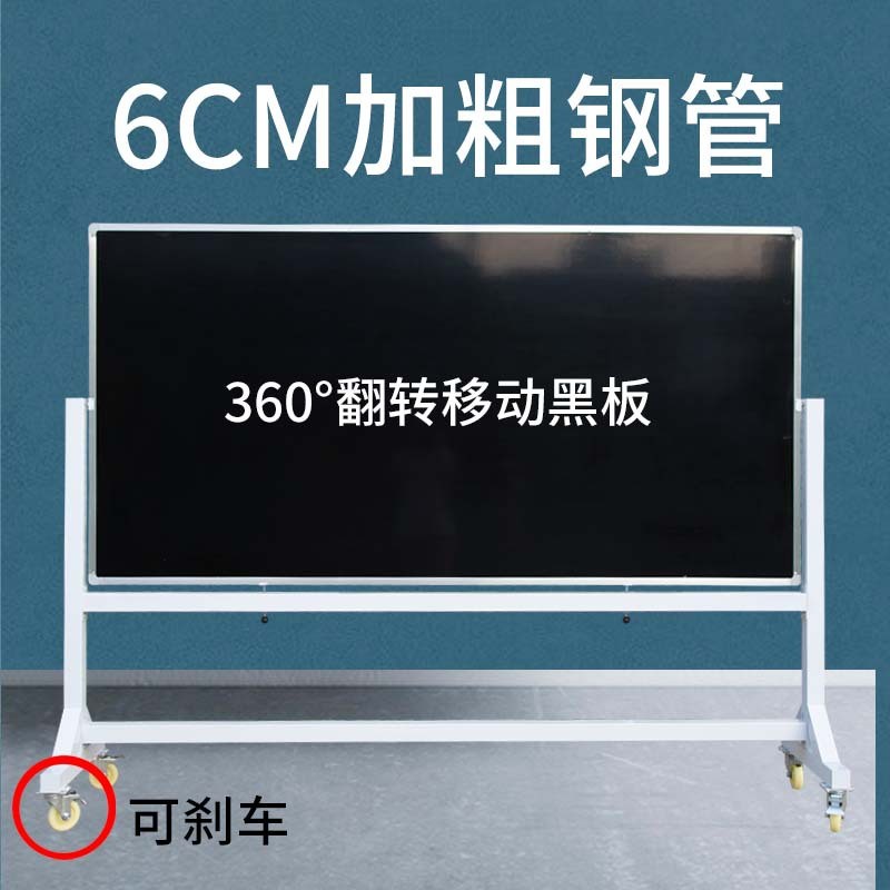 支架式可移动加厚黑板翻转写字板家用办公学校培训磁性双面白板