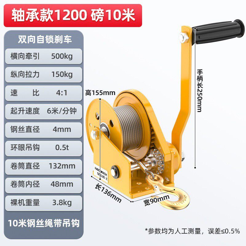 自锁式手摇绞盘小型葫芦磅吊机卷手摇绞车牵引磅手动杨18001200
