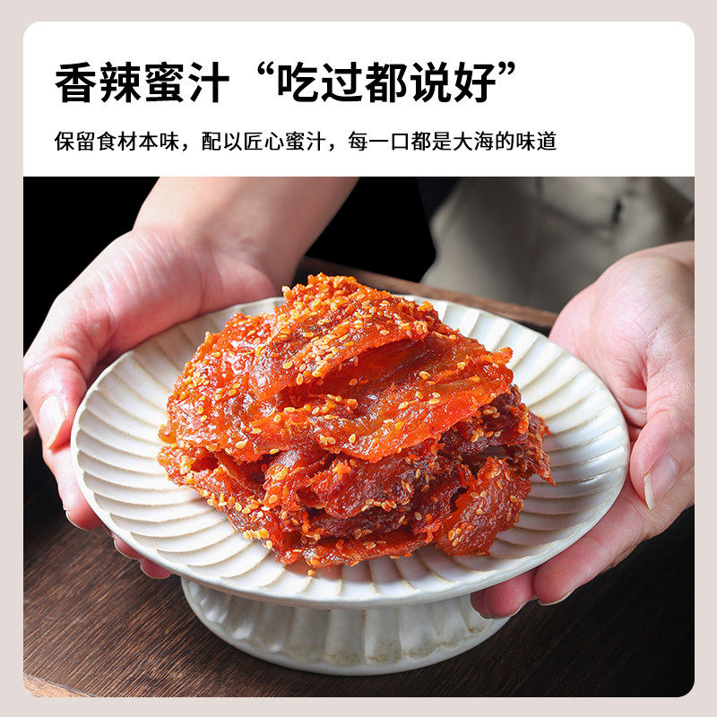 现货蜜汁香辣红娘鱼干麻辣小鱼仔北海特产海鲜零食整箱十斤批发龙