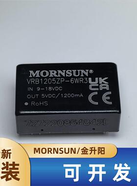 VRB1205ZP-6WR3金升阳DC-DC电源模块12V转5V1200mA全新原装可直拍