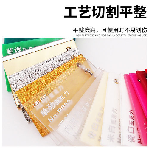 有机玻璃板多色亚克力板材串色卡色pmmaps板亚克力板批发简易切割