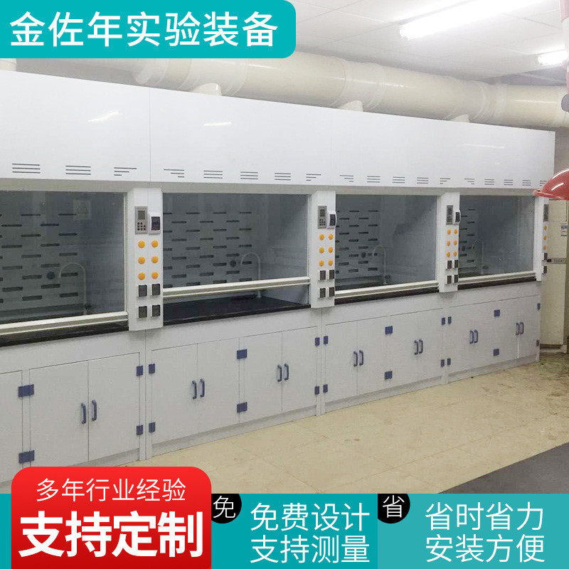 定制实验室全钢通风柜304不锈钢通风柜pp实验通风柜玻璃钢通风厨,文具电教/文化用品/商务用品,教学仪器/实验器材,淘宝优惠券,粉丝福利购,淘宝优惠卷