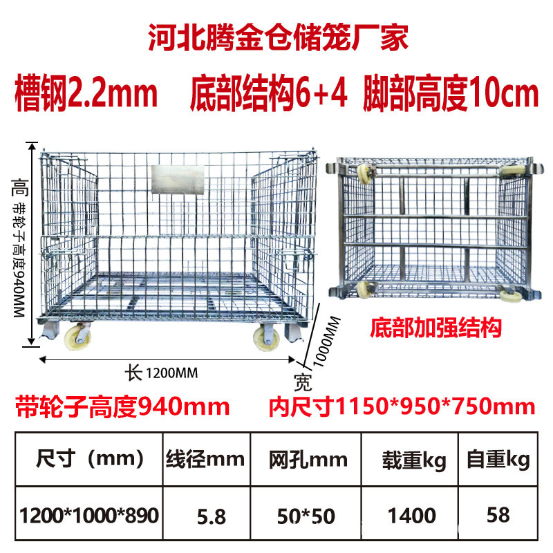 折叠仓储笼快递分拣筐铁笼物流周转箱带轮子蝴蝶筐仓库巧固笼车