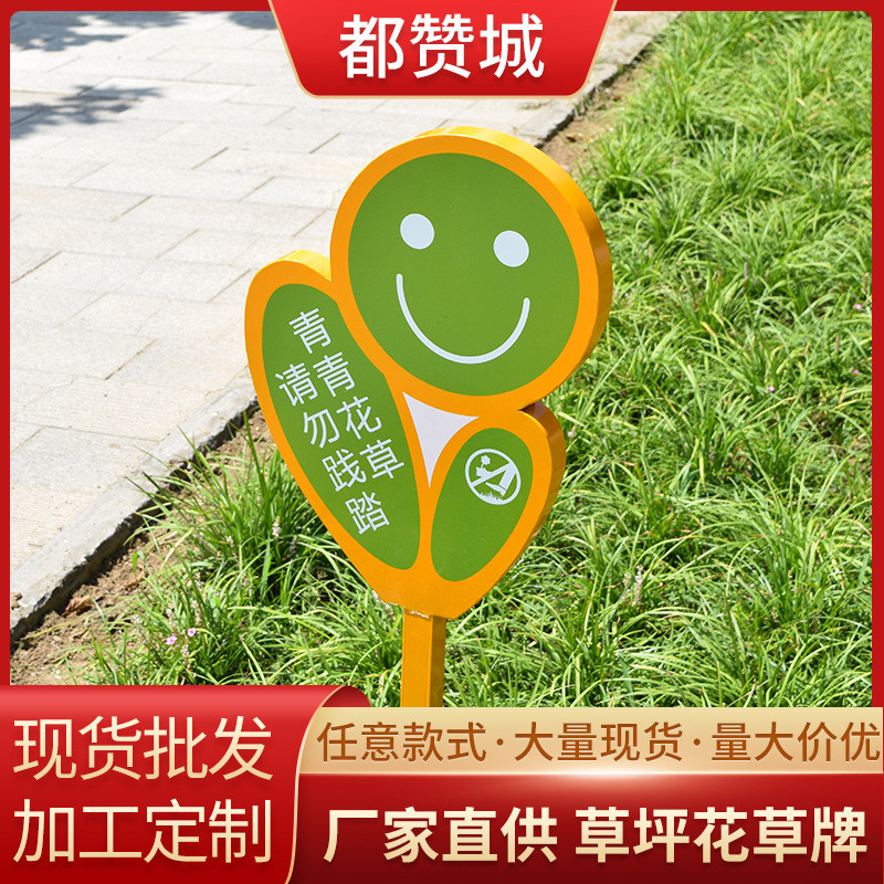 爱护花草警示牌多款式镀锌板温馨提示牌花草牌可爱烤漆提示标语牌