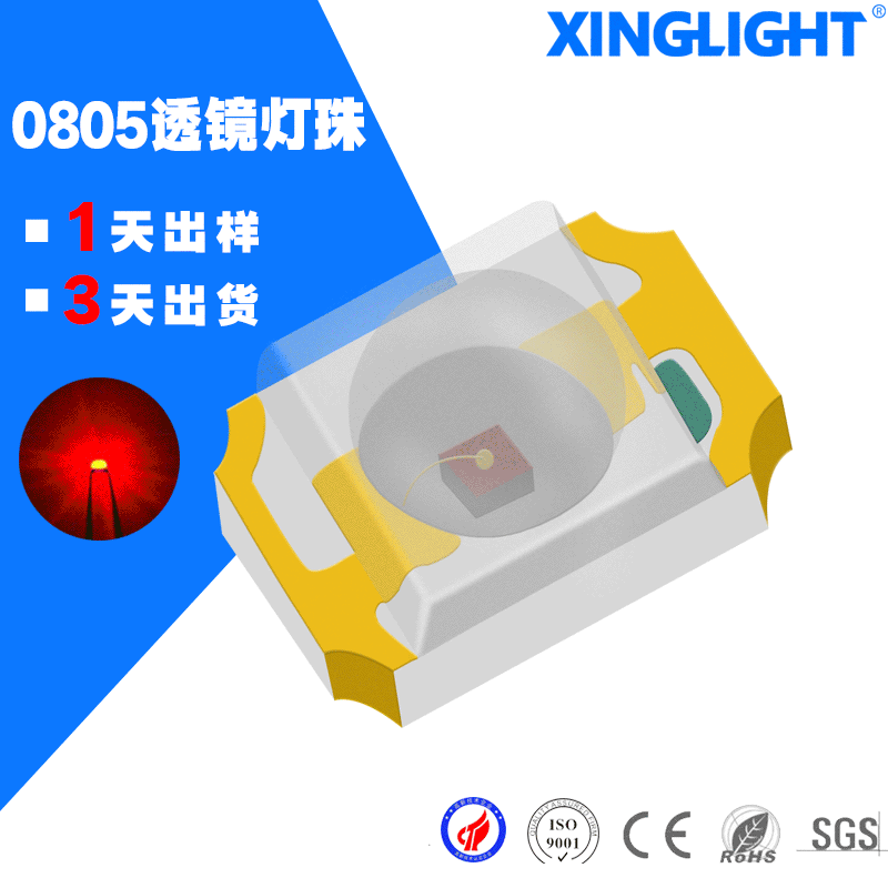 0805球头LED透镜灯珠绿光红光蓝光指示灯发光led灯珠0805灯珠