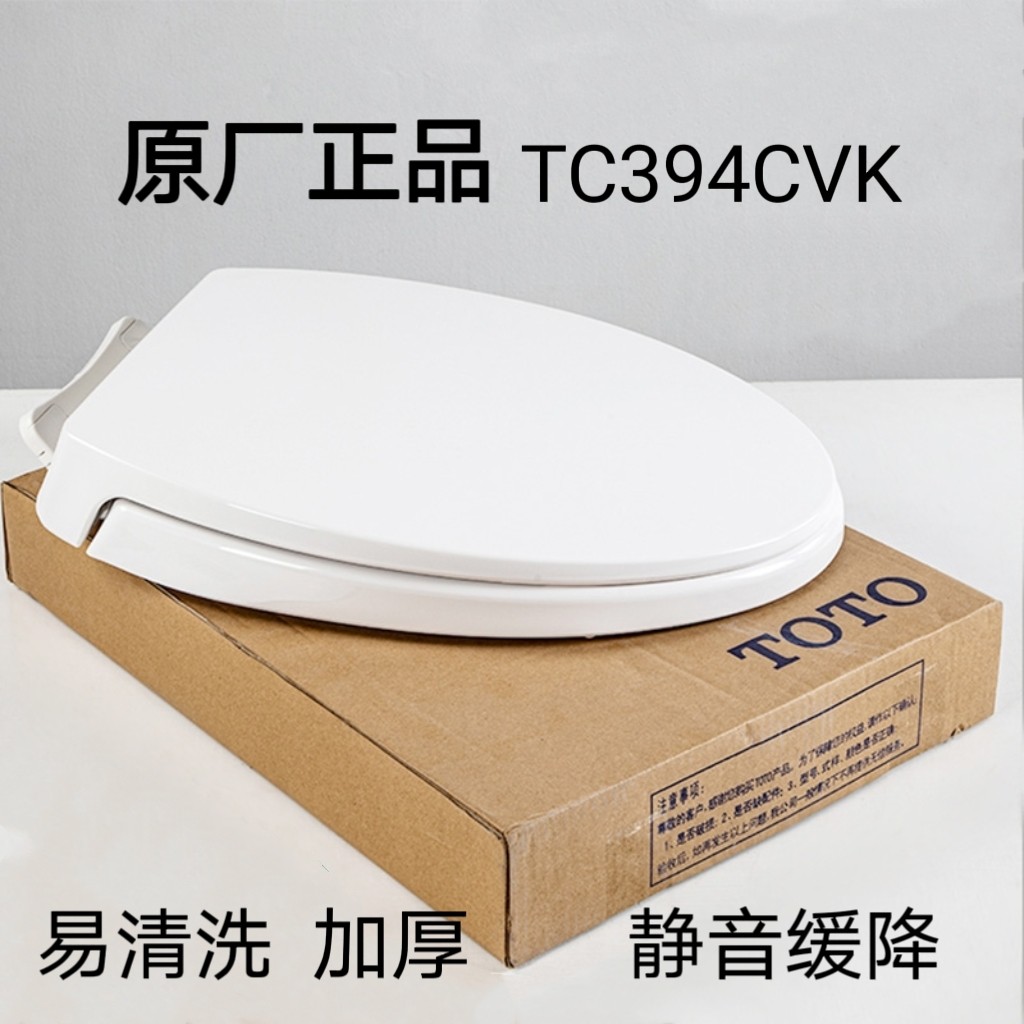 TOTO原厂TC394CVK CW988 986 886 804 SW706 764 794 981马桶盖