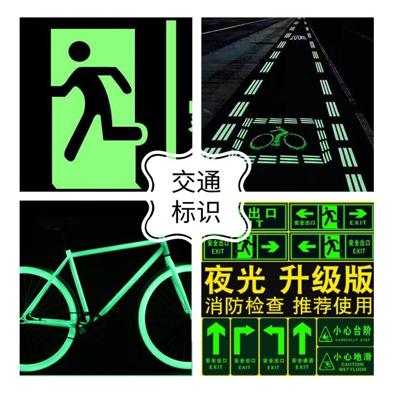 会胜隧道蓄能发光漆直供发光夜光漆涂料涵洞蓄能发光粉厂家多功能