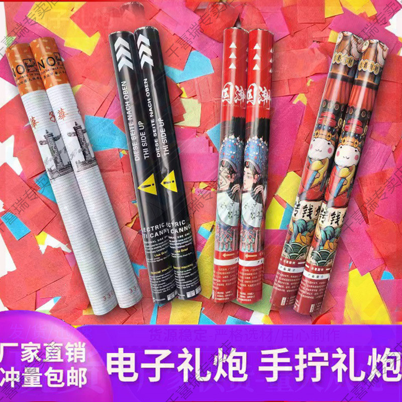 酒吧礼炮夜店KTV手拧礼炮阻燃彩条直播间礼花弹电子礼炮花瓣雨