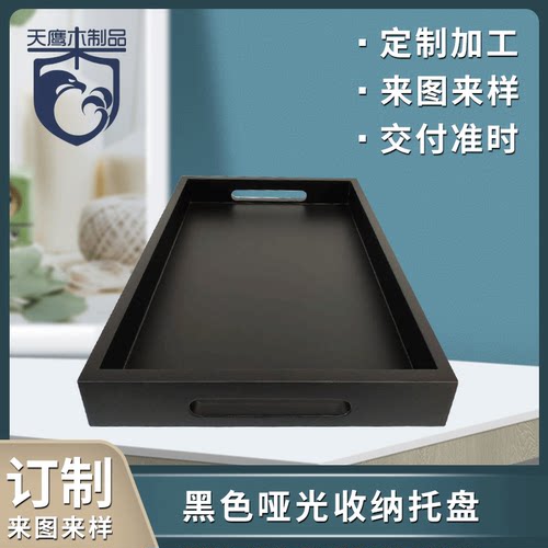 新中式软装托盘摆件黑色木质托盘约家用茶盘酒店手提托盘可来图
