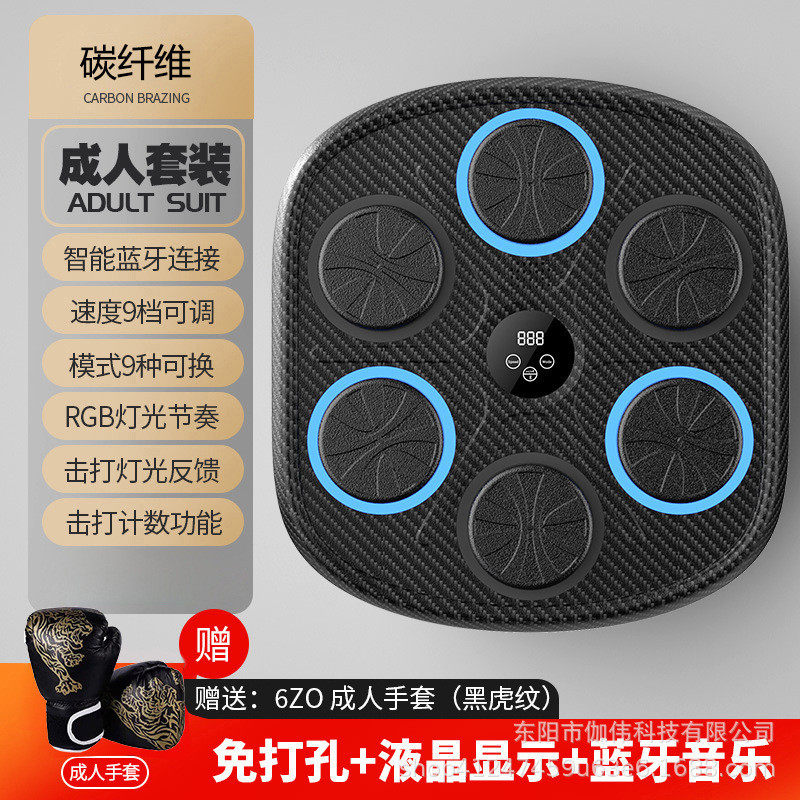 成人儿童音乐拳击靶九挡拳击调节机家用健身训练器代发