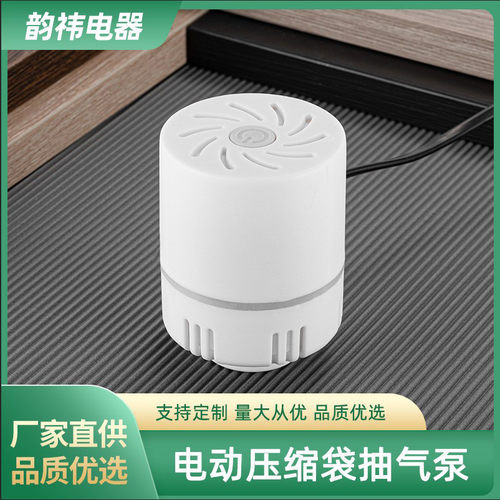 现货真空收纳袋通用电动抽气泵 家用衣服棉被压缩电泵低噪音 批发
