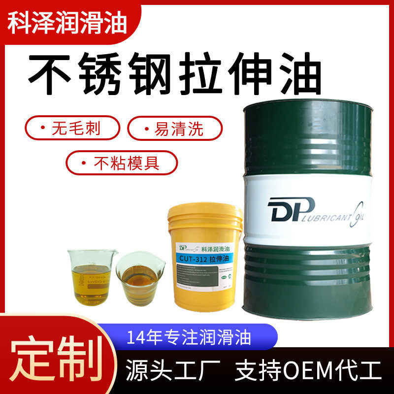 批发拉伸拉伸油模具五金钢件制品冲压拉伸防锈润滑成型不锈钢油,工业油品/胶粘/化学/实验室用品,工业润滑油,淘宝优惠券,粉丝福利购,淘宝优惠卷