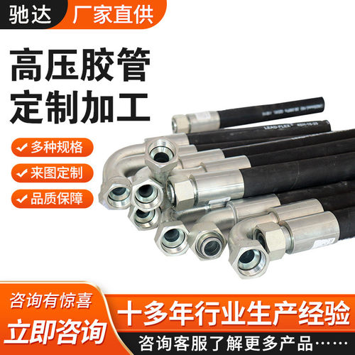 蒸汽胶管钢丝编织橡胶管高压胶管耐温矿用高压油管液压支架橡胶管