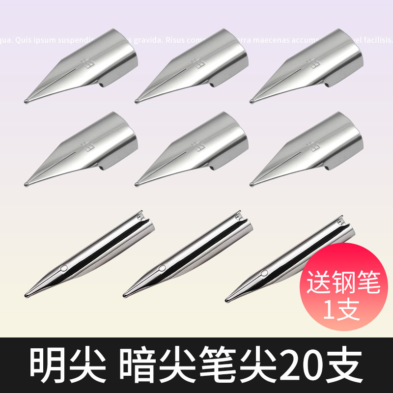 0.5MM/0.38mm通用头钢笔笔尖可替换明尖暗尖飞机尖ef尖可擦钢笔魔