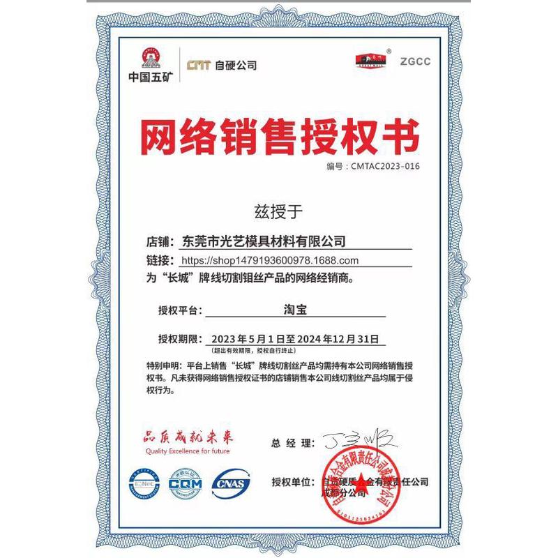长城牌线切割包邮丝0.20mm定尺2000米自贡硬质合金20丝钼质量稳定