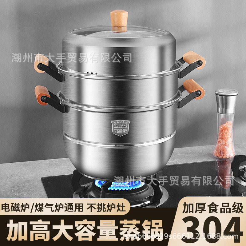 304不锈钢蒸锅新中式实木柄蒸锅双篦三层组合盖蒸锅大汤锅蒸笼锅