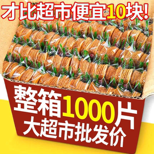 新货【买一箱送一箱】年货香葱薄饼零食休闲零食好吃的零食散装鸡