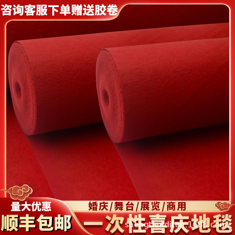 红地毯一次性结婚开业店铺门口彩色婚庆红毯 T台粉紫蓝绿灰黑地毯