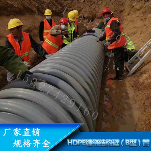 hdpe号结构壁增强管（b型）克拉管市政管型缠绕齐全dn200-dn3000