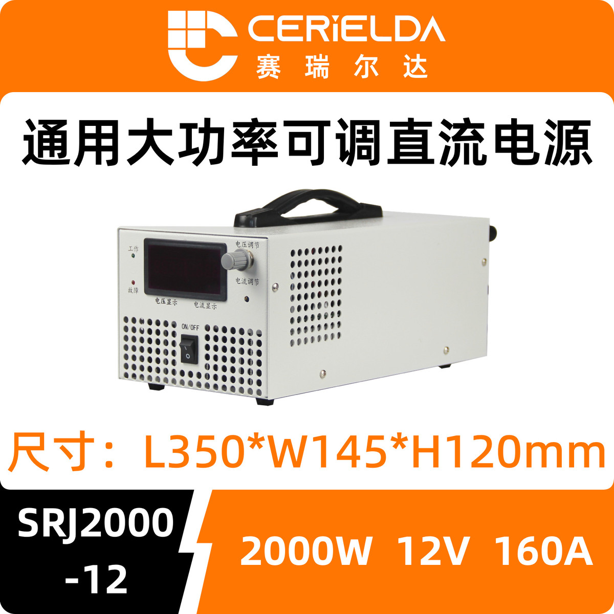 2000W大功率可调直流开关电源220V转0-12VDC稳压稳流0-160A