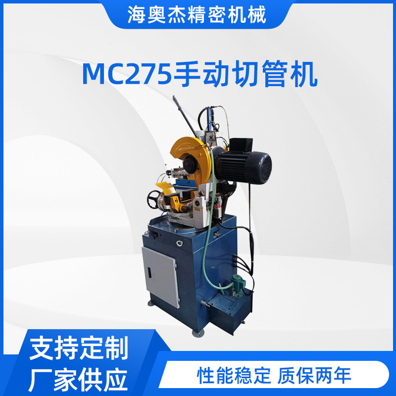 275手动切管机小型气动金属切割机无毛刺不锈钢方管钢管下料机