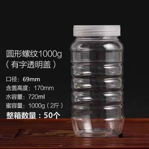 热销2斤装加厚蜂蜜瓶酱菜鱼饵干果辣酱厂家直销量大优惠