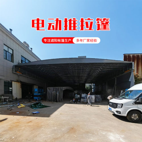 棚推拉雨棚电动推拉遮阳伸缩棚户外雨蓬活动帐篷顶棚折叠上门安装