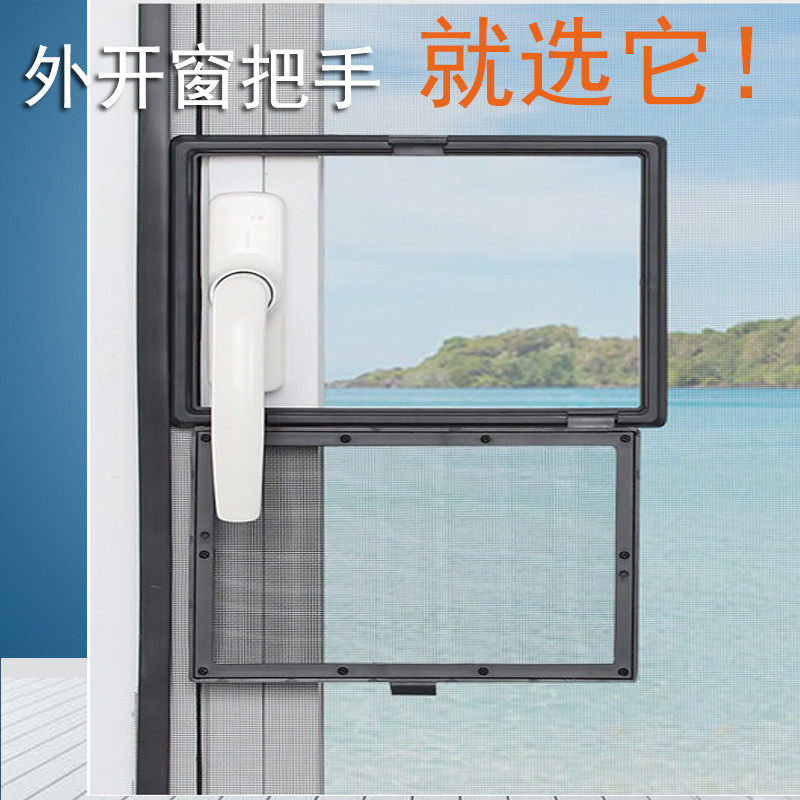 外开窗单独小窗口防蚊纱窗免打孔可解决把手顶住纱窗网磁性配件,居家日用,纱窗/纱门,淘宝优惠券,粉丝福利购,淘宝优惠卷