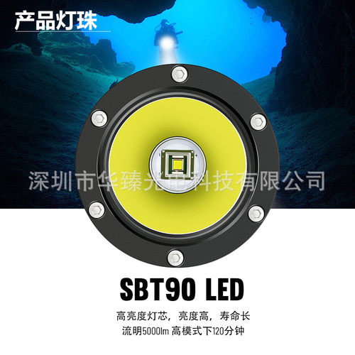 24年潜潜水主灯sbt90灯珠大功率手持式水灯磁控开关5000lm内置电