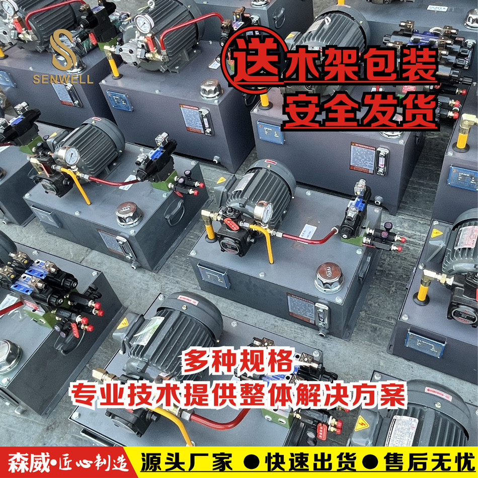 厂家生产液压动力站液压系统成套液压系统液压泵站液压动力单元图片