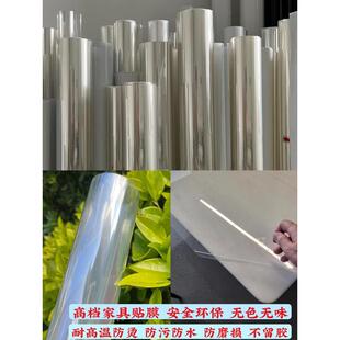 实木餐桌家具贴膜透明大理石甩卖面保护膜岩板茶几灶台耐直销