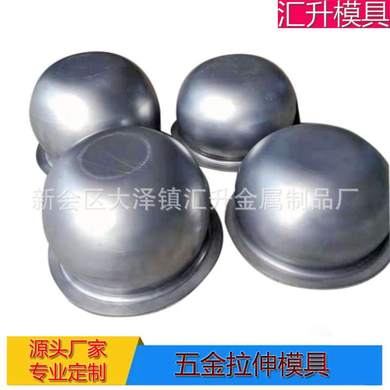 热销江门五金模具厂承接五金拉伸模具模开锅胆汤锅成型模具