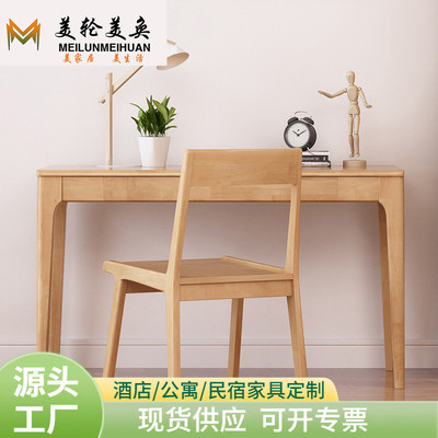 实木书桌现代简约家用台式电脑桌简易中学生学习桌写字台办公桌子