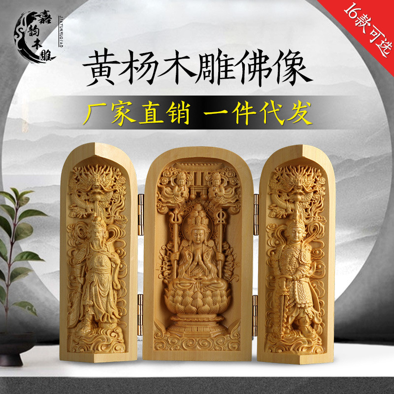 乐清黄杨木雕家居雕刻摆件桌面木质工艺品摆饰三开盒