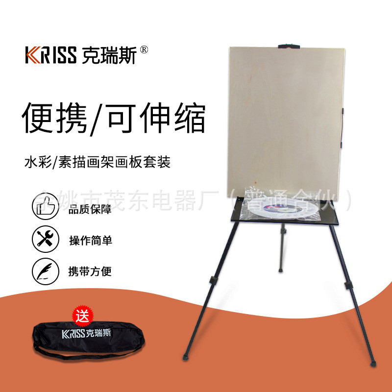 克瑞斯4k素描画板套装写生画夹支架铅笔折叠绘画三角金属展示架