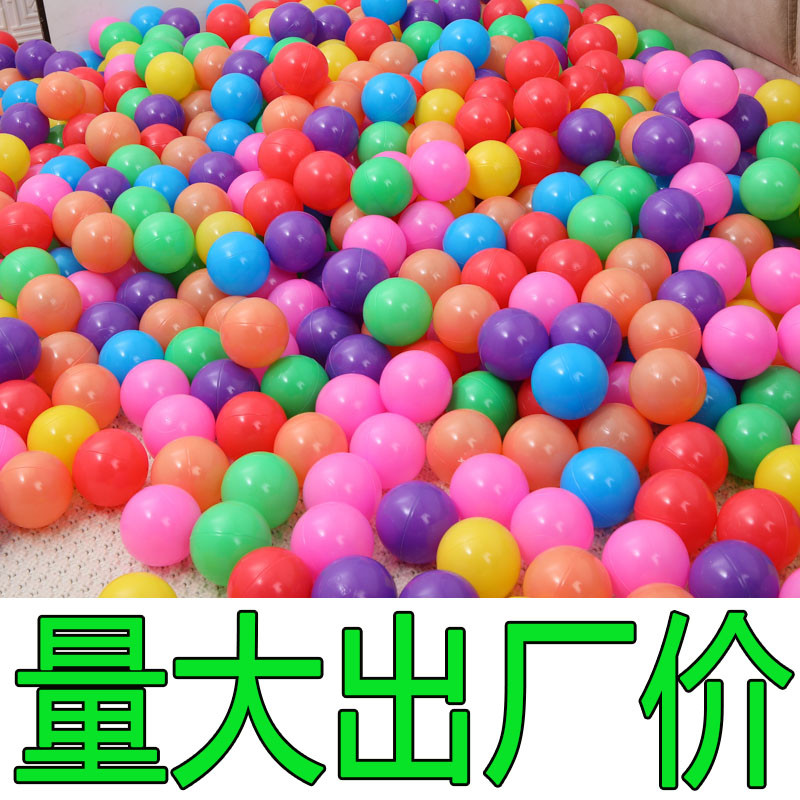 1000个海洋球婴儿可啃咬玩具球宝宝乐园儿童游乐场幼儿园加厚小球