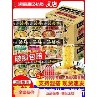 新货白象方便面汤好喝桶装高汤泡面整箱装直供大骨面桶面方便速食