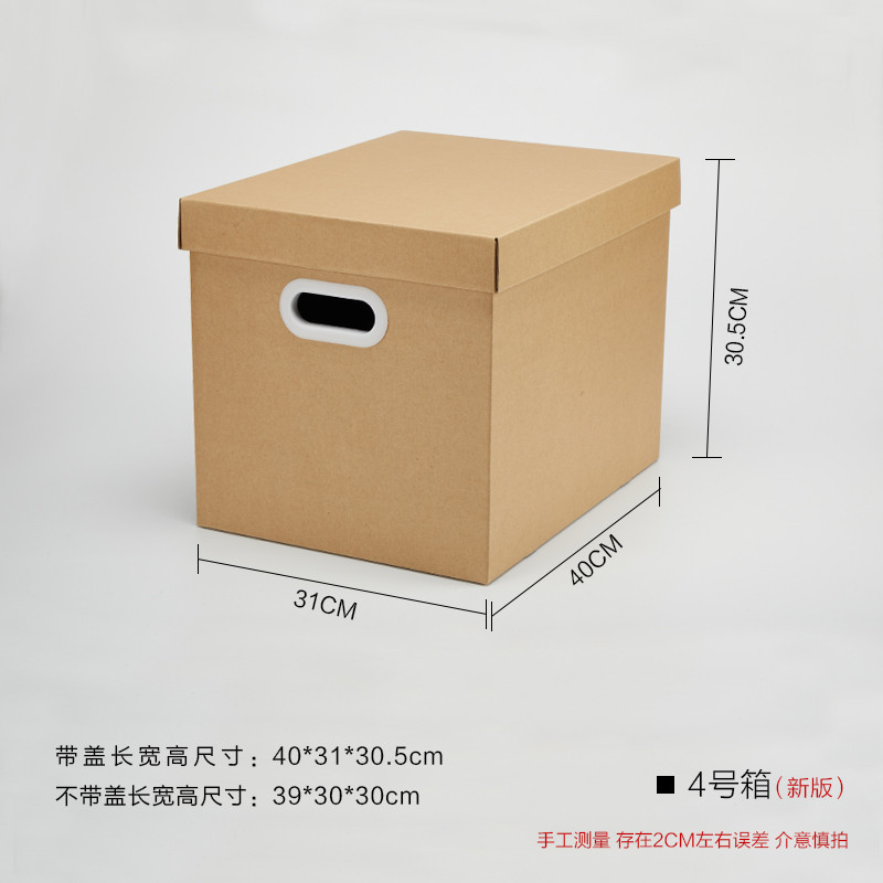 牛皮纸加厚纸质收纳箱搬家纸箱打包文件大收纳纸箱整理箱书箱新款