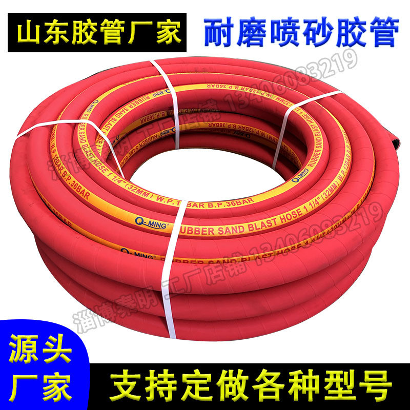 黄标除锈加厚耐磨喷砂管32mm外径50红色内径25外径40蓝色打管砂