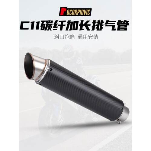 热销z900摩托机车口径c11不锈钢哑面碳纤维加长尾段61mm改装排气