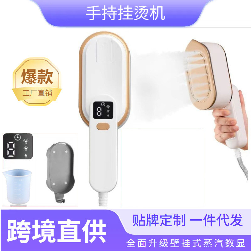 2024爆款数显用电熨斗手持迷你挂烫机蒸汽电熨斗旅行熨烫机