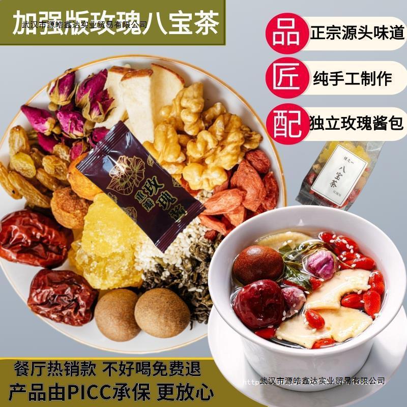 新日期手工八宝茶宁夏特产银川盖碗茶三炮台枸杞红枣桂圆茶罐罐茶