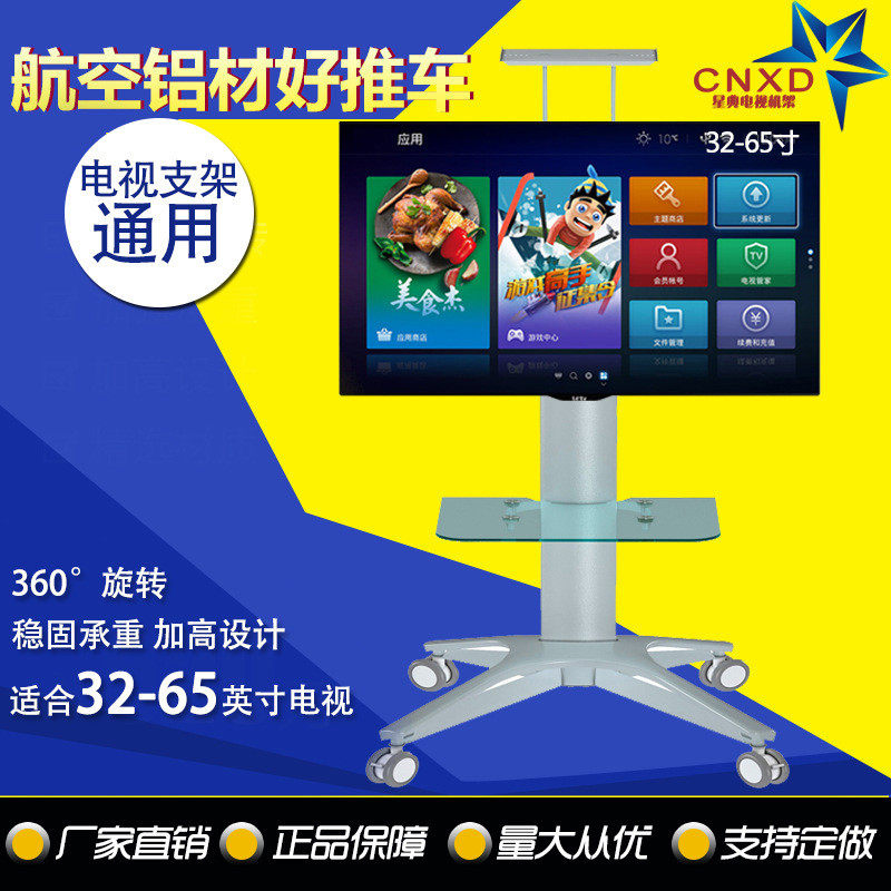热销电视支架铝合金视频会议落地式机移动支架直播可移动推车支架