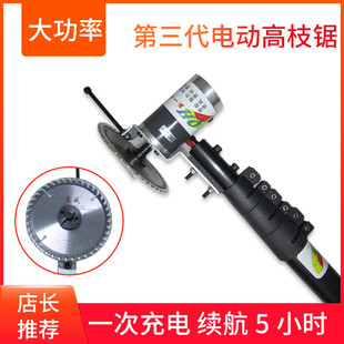 高枝剪 修枝机 电动伸缩高枝锯 果树 新品 园艺 充电式 加长杆 锂电