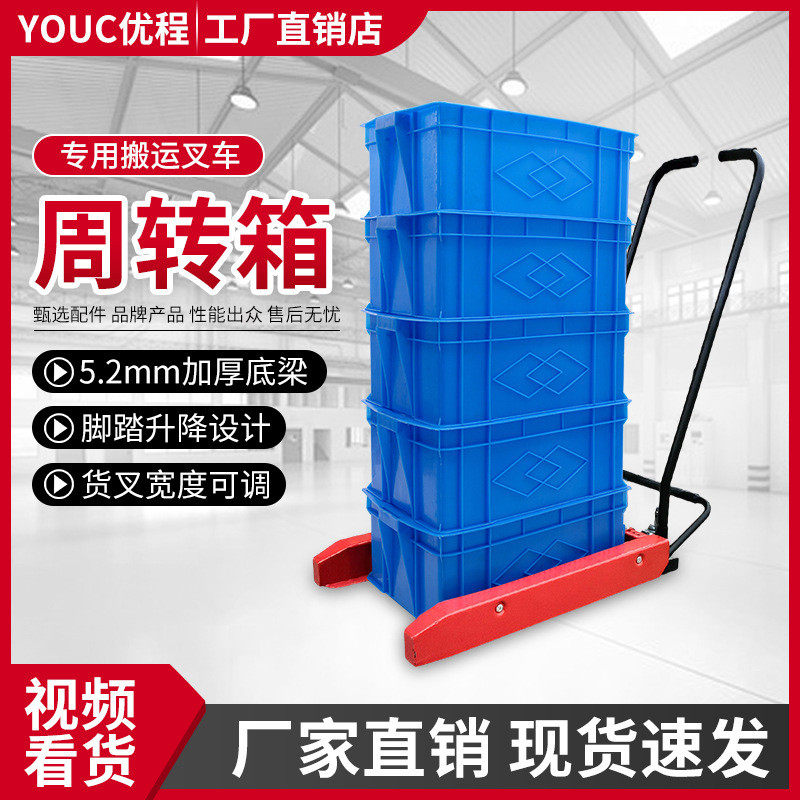 塑料筐叉车周转箱搬运车脚踏手动叉车搬运车专用台车胶箱,农机/农具/农膜,播种栽苗器/地膜机,淘宝优惠券,粉丝福利购,淘宝优惠卷